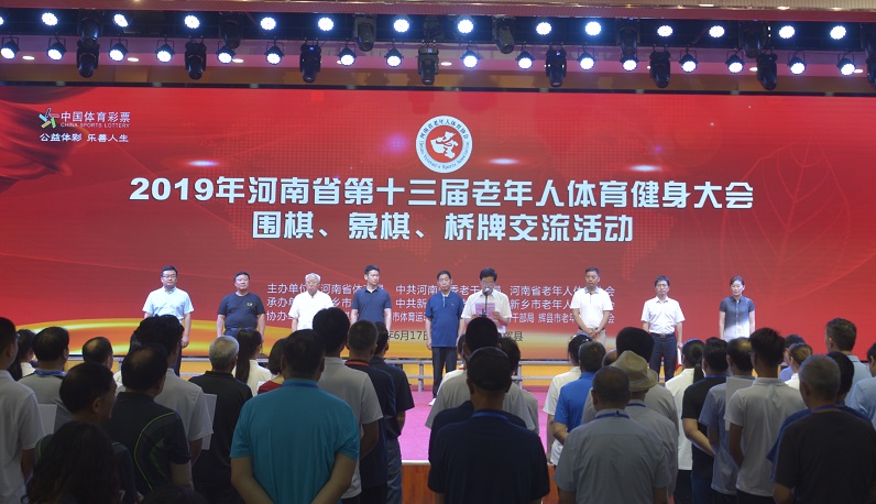 河南省老年人第十三届运动会棋牌交流活动在我市举行