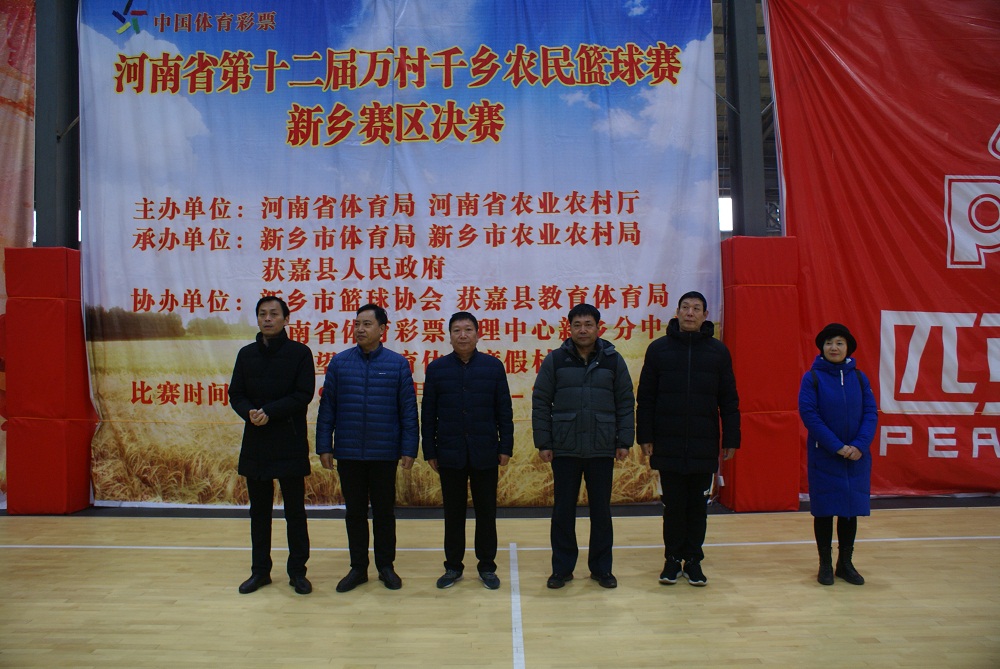 2019年河南省万村千乡农民篮球赛新乡赛区决赛开幕