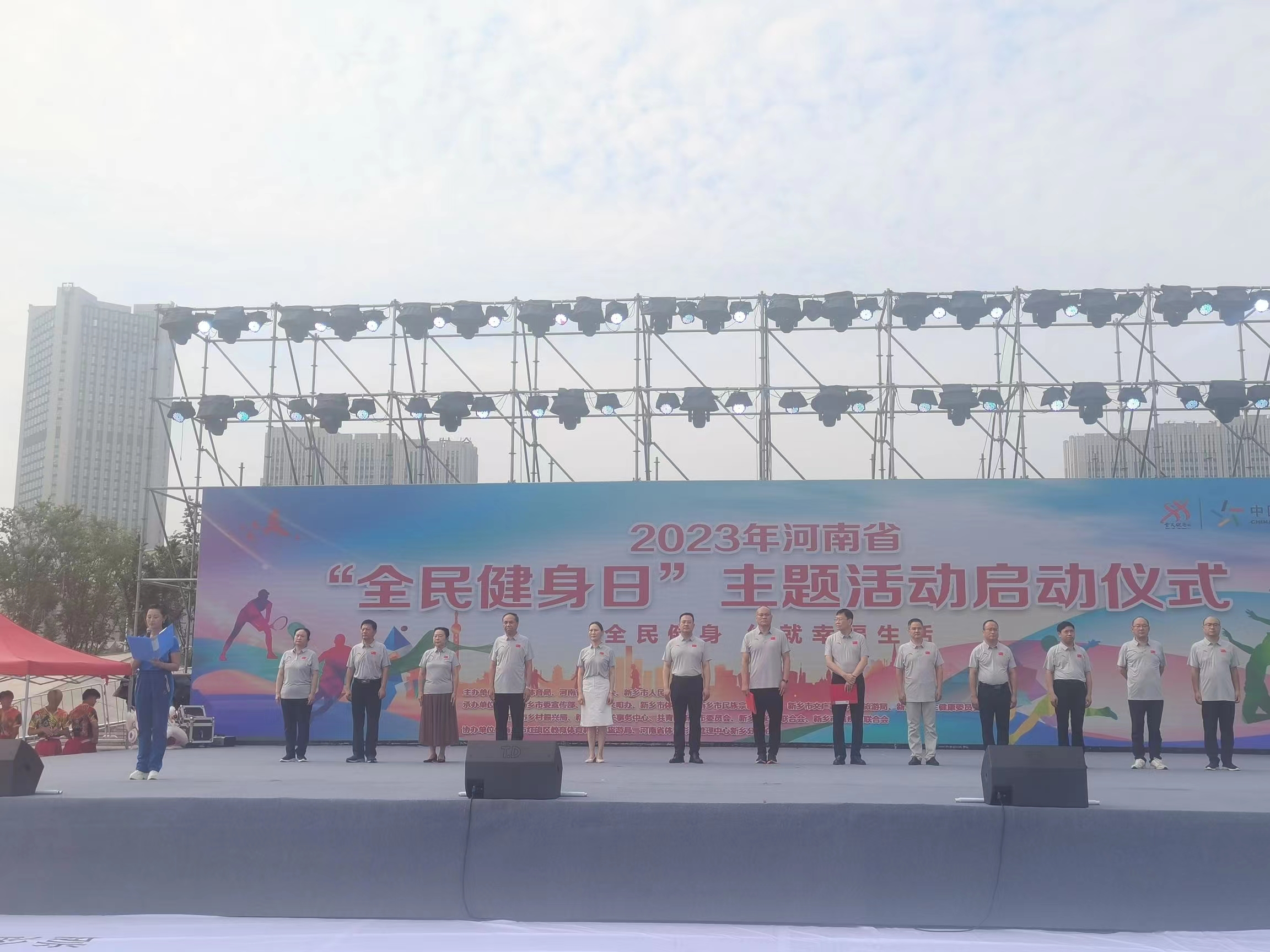 河南省“全民健身日”主题活动在新乡启动