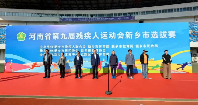 河南省第九届残运会新乡市选拔赛激战正酣